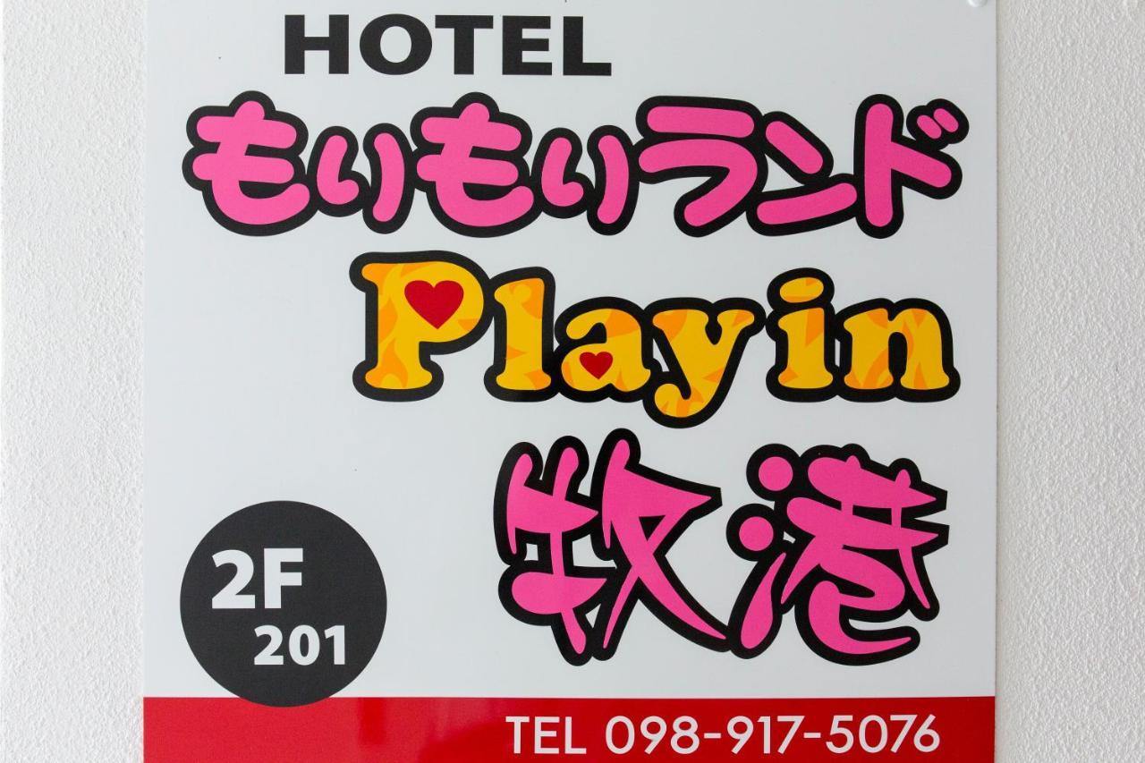Morimori Land Aparthotel Ginowan Εξωτερικό φωτογραφία